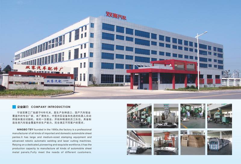 寧波雙賽汽配工廠產(chǎn)品樣冊設(shè)計